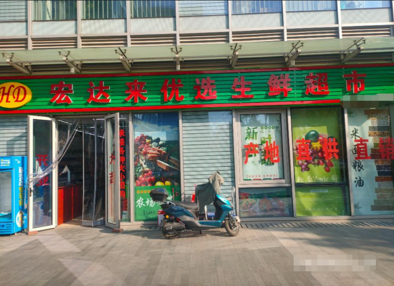 通州成熟商业中心新装修经营中生鲜超市转让
